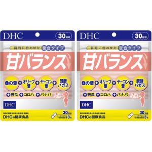 甘バランス 30日 2袋 送料無料