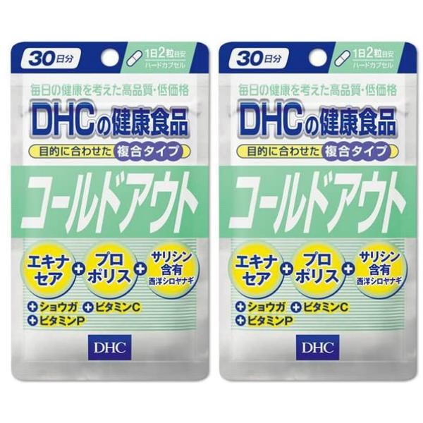 コールドアウト 30日 2袋 送料無料