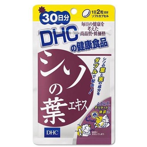 DHC シソの葉エキス 30日 送料無料