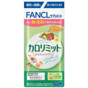 ゆいママ専用ファンケルカロリミット30回分11袋 Amazon