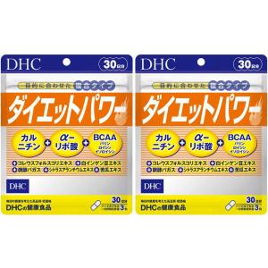 DHC ダイエットパワー30日分×２個セット 180粒 カルニチン αリポ酸 ダイエットサプリメント 送料無料