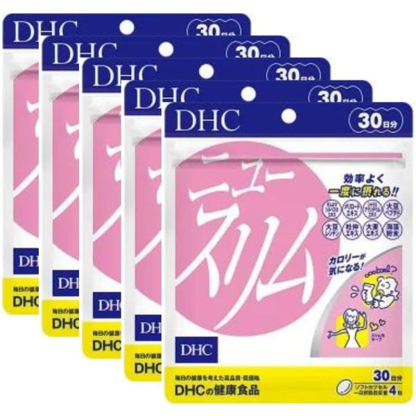 DHC ニュースリム 30日分×5袋セット 120粒×５袋 ダイエット 送料無料 サプリメント