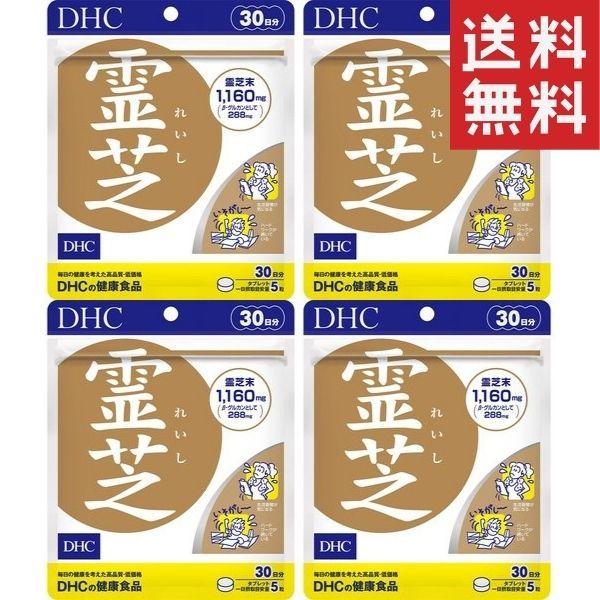 DHC 霊芝（30日） 4個セット