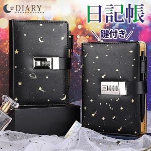 日記帳 鍵付き 手帳 2022 ノート システム手帳 レザー