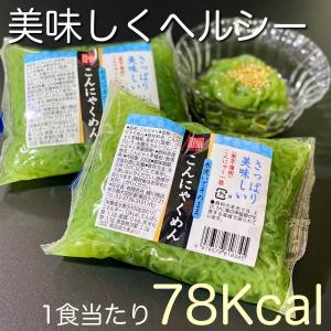 こんにゃく麺 中華スープ付き 200g×2食入...の詳細画像2