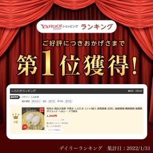 味染み 歯応え抜群 手巻き しらたき 1ヶ×2...の詳細画像1