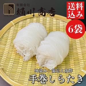 味染み 歯応え抜群 手巻き しらたき 1ヶ×6袋入 1.2kg 群馬県産 脂質制限 糖質制限 低糖質 ダイエット ヘルシー アク抜き｜hikawakonjac-kamata