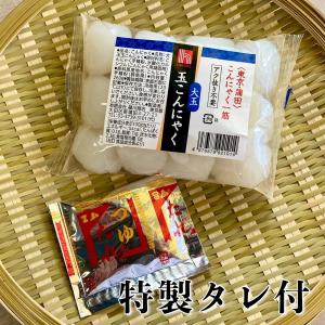 大玉 玉こんにゃく タレ付 7食入 群馬県産の詳細画像1