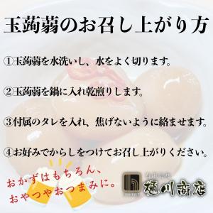 大玉 玉こんにゃく タレ付 7食入 群馬県産の詳細画像3