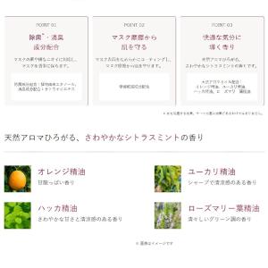 消毒液 資生堂 マスクスプレー 透明 シトラス...の詳細画像2