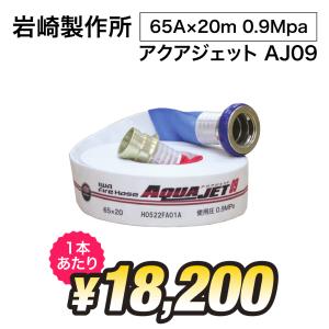 屋内消火栓用消防ホース ヨコイホース 2本セット Sen 40A×15m AC