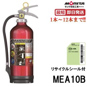 MEA10B 12本セット モリタ宮田工業 《...の詳細画像2