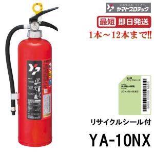 YA-10NX 10本セット ヤマトプロテック...の詳細画像2