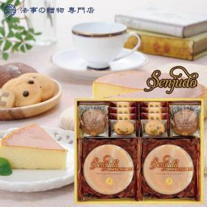 香典返し 品物 お菓子 Senjudo スイーツセット法事のお返し お供え物 お供え物
