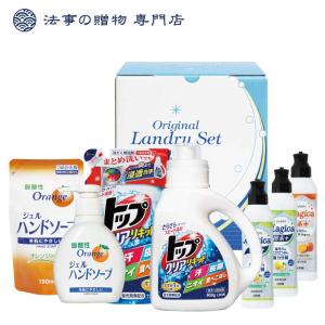 香典返し 品物 洗剤   オリジナルランドリーセット　ライオン　