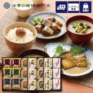香典返し 品物 食品・調味料・詰合せ 三陸産煮魚&おみそ汁・梅干しセット