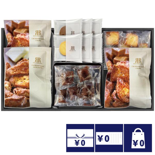 香典返し お菓子 法事 お返し 引き出物 品物 3000円 リーガロイヤルホテル監修ロイヤルガトーコ...