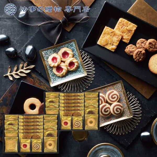 香典返し お菓子 法事 お返し 引き出物 品物 4000円 Senjudo〈センジュドウ〉ベイクドス...