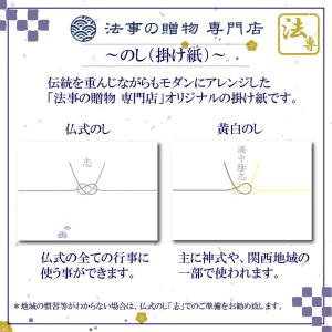 香典返し タオル 法事 お返し 引き出物 品物...の詳細画像2