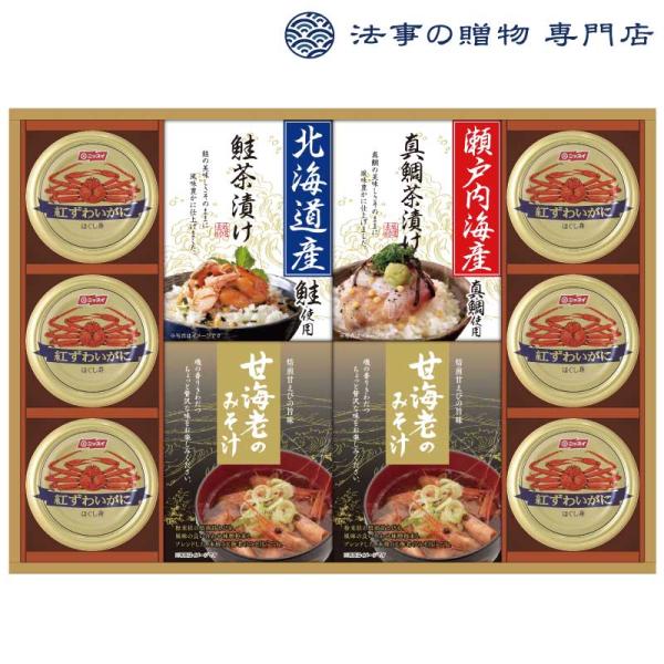 【毎月先着50名様 クーポン発行】 香典返し 品物 食品 調味料 詰合せ 海の幸詰合せ 法事 お茶漬...