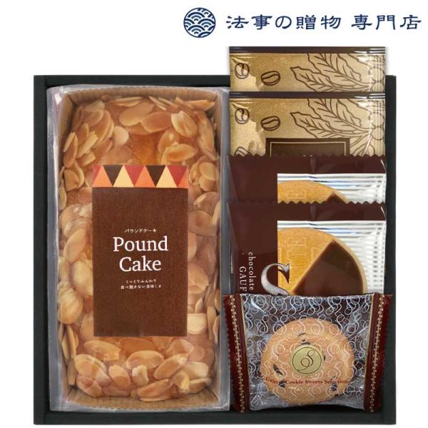 【毎月先着50名様 クーポン発行】 香典返し 品物 お菓子  2000円  パウンドケーキ&amp;コーヒー...