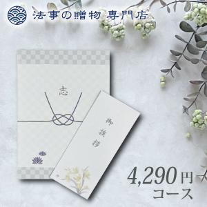 香典返し カタログギフト 品物 ギフト 5000円 えらべるギフト ガーネット 法事お返し　満中陰志　粗供養　四十九日　一周忌　三回忌　御供　偲び草