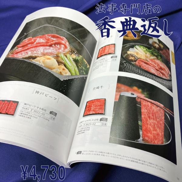 【毎月先着50名様 クーポン発行】 法事のお返し 香典返し カタログギフト 5000円 トパーズ 挨...