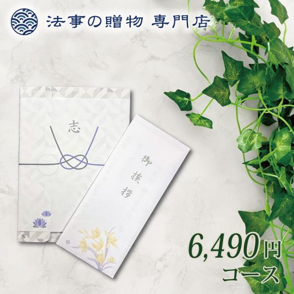 香典返し カタログギフト 品物 ギフト 7000円 えらべるギフト セレニティー 法事お返し　満中陰...
