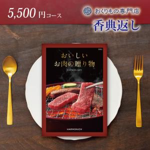 香典返し カタログギフト 品物 ギフト 6000...の商品画像