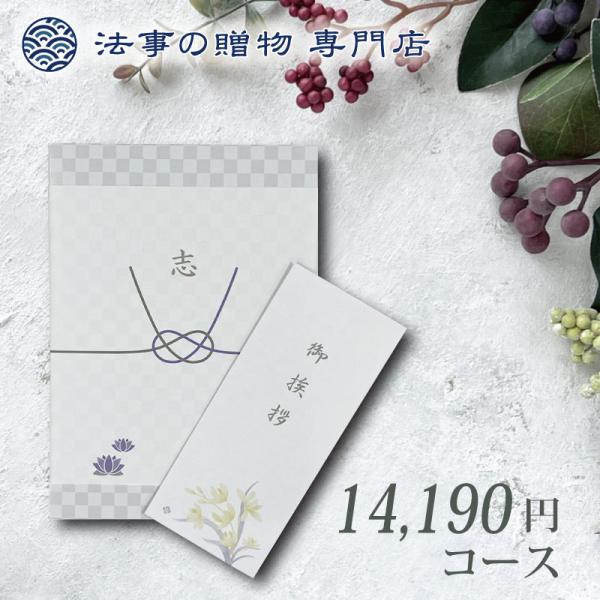 香典返し カタログギフト 品物 ギフト 15000円 えらべるギフト マンチェスター 法事お返し　満...