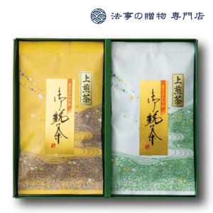 香典返し 品物 2000円 お茶 九州銘茶 銘茶詰合せ 嬉野茶 法事 お返し お供え物 御供