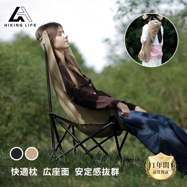 1年保証 アウトドアチェア キャンプ 椅子 キャンプチェア 炭素鋼 収納バック付  簡単組立 ハイバ...