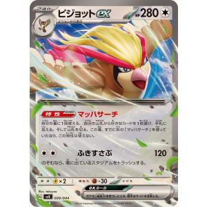 ピカチュウex RR 033/106 SV8 : ヒキツヨトレカ Yahoo!店 - 通販