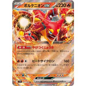 ソウブレイズex SAR 203/187 SV8a : ヒキツヨトレカ Yahoo!店 ソウブレイズex SAR 203/187 SV8a : ヒキツヨトレカ Yahoo!店