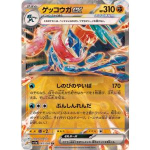 カミツオロチex RR 012/102 SV7 : ヒキツヨトレカ Yahoo!店