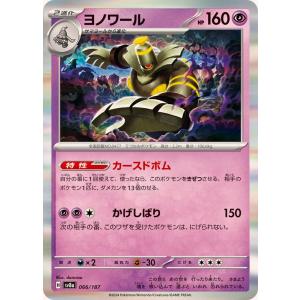 レアコイル AR 112/106 SV8 : ヒキツヨトレカ Yahoo!店 - 通販 レアコイル AR 112/106 SV8 : ヒキツヨトレカ Yahoo!店 - 通販