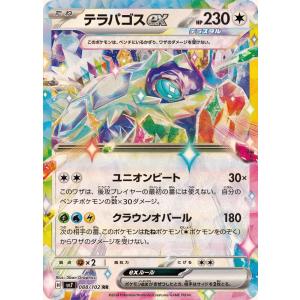 ブライア U 100/102 SV7 ポケモンカード : ヒキツヨトレカ Yahoo