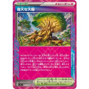 ポケモンカードゲーム ポケモンカード sv6a 強化拡張パック