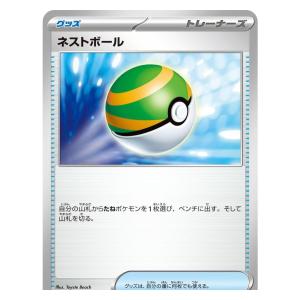 ネストボール 型番不問 ポケモンカード グッズ