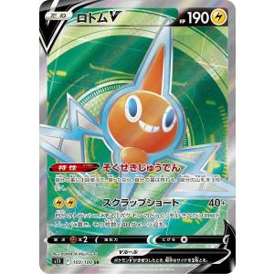 ロケット団のミミッキュ(R団ミラー) 079/193 M2a : ヒキツヨトレカ