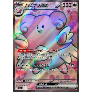 ロケット団のミミッキュ(R団ミラー) 079/193 M2a : ヒキツヨトレカ