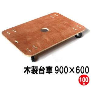 木台車　平台車　積載荷重1t 一台 eb-04（1000kg/1トン木製平台車）販売ページ | 「現場の声」をカタチに