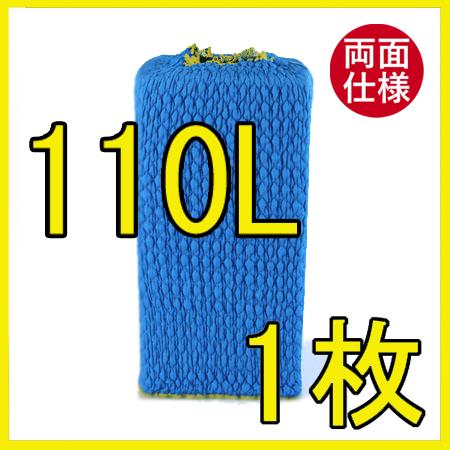 ジャバラ（リバーシブル）　１１０Ｌ　1枚入り　ゴム入りパッド　ハイ　ゴム入りパット　両面ブルー生地　...