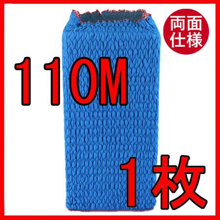 ジャバラ（リバーシブル）　１１０M　1枚入り　ゴム入りパッド　ハイ　ゴム入りパット　両面色生地　日本...