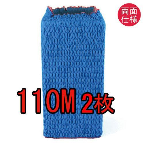 ジャバラ（リバーシブル）　１１０M　2枚入り　ゴム入りパッド　ハイ　ゴム入りパット　両面色生地　日本...