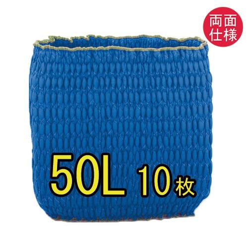 ジャバラ（リバーシブル）　５０Ｌ　１０枚入り　ゴム入りパッド　ゴム入りパット　両面ブルー生地　日本製...