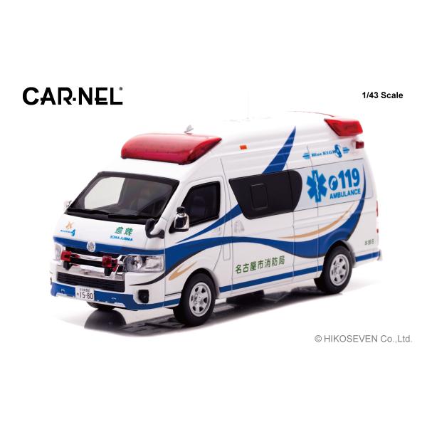 CARNEL 1/43 トヨタ ハイメディック 2023 愛知県名古屋市消防局高規格救急車 &quot;Blu...