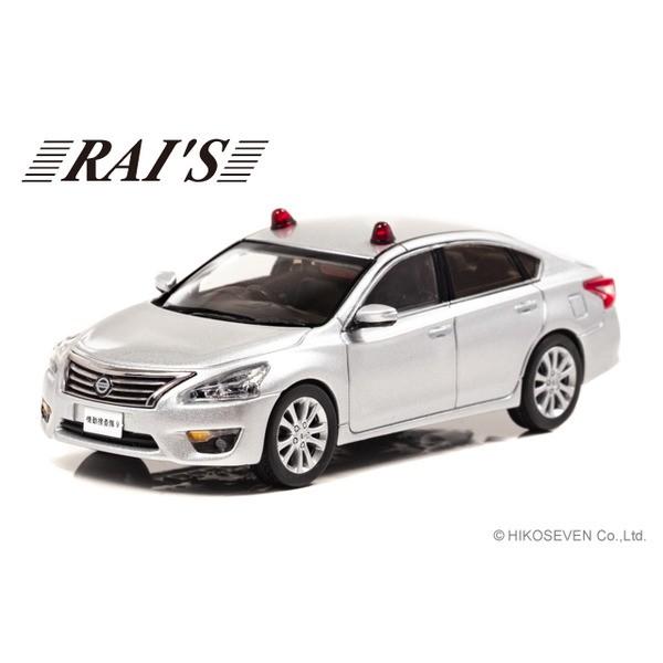 RAI'S 1/43 日産 ティアナ XE (L33) 2016 警察本部刑事部機動捜査隊車両 (2...
