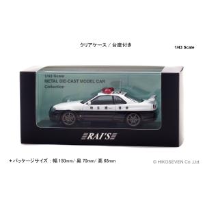RAIS 1/43 日産 スカイライン GT-...の詳細画像4