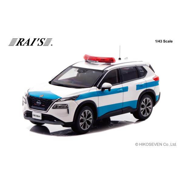 RAI'S 1/43 日産 エクストレイル S e-4ORCE (T33) 2022 警察本部警備部...